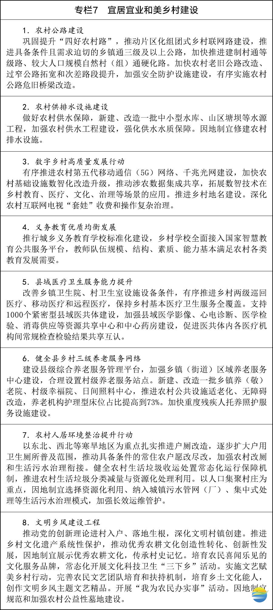 微信图片_2026-06-05_090144_070.jpg
